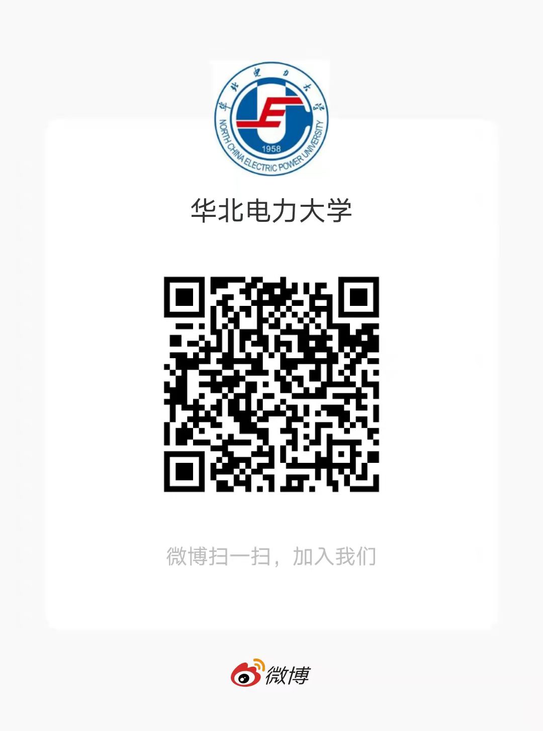 国际合作处联合召开2026年暑期务虚