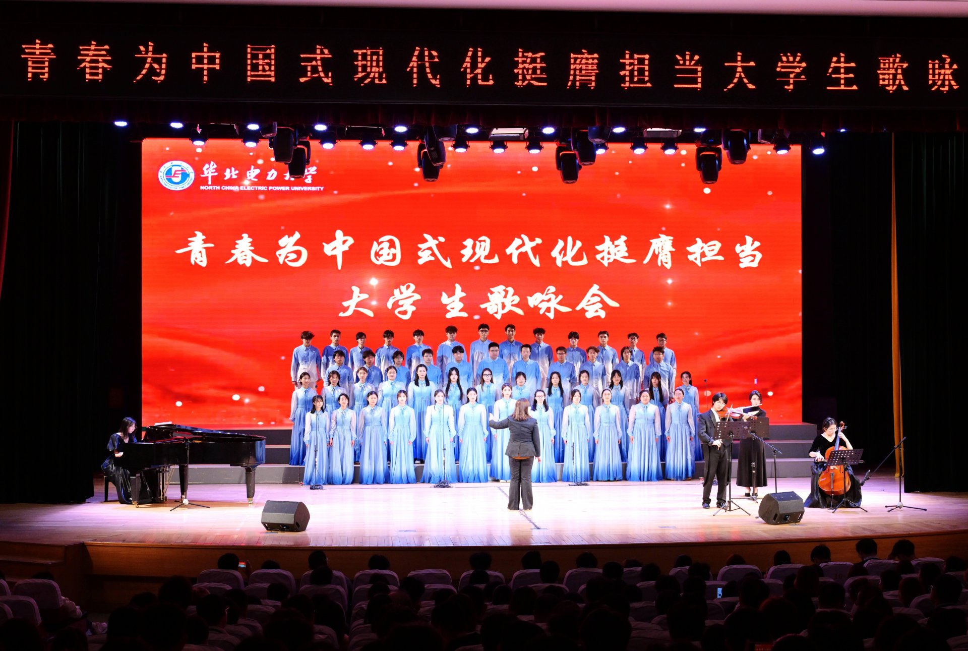 青春逐梦踏歌扬