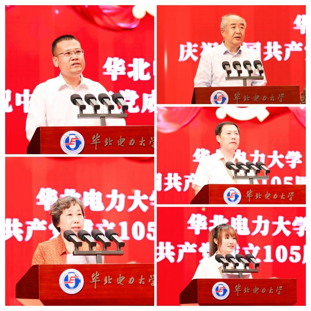 以视频形式在北京校部和保定校区同步举