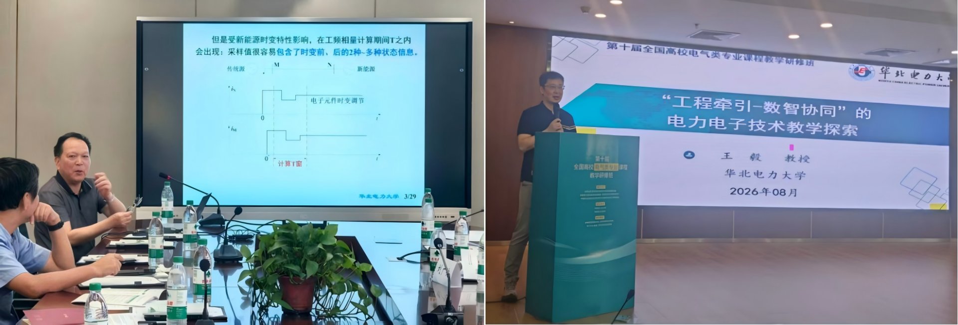 WPS拼图0.png 促进人工智能赋能电气类专业教材建设