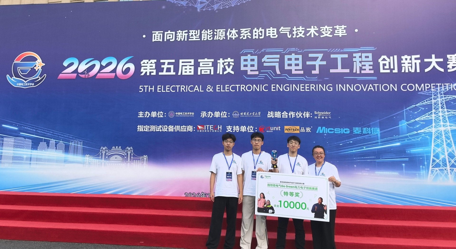 微信图片_2026-08-09_174716_517(1).jpg 二等奖3项