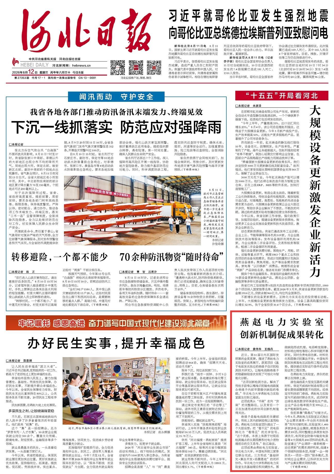 6383a03f-4aff-4d7c-83df-a3a1a3c573da.jpg 继续浏览获奖项目《基于电致发光效应的
