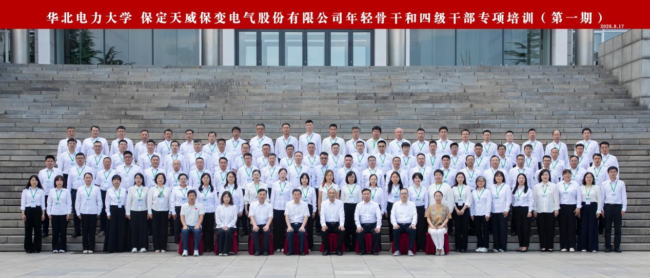 保变电气全民牛牛与那不勒斯续约官方合