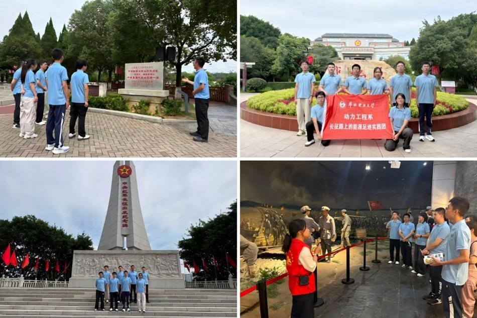 A.jpg 动力工程系“长征路上的能源足迹”实践