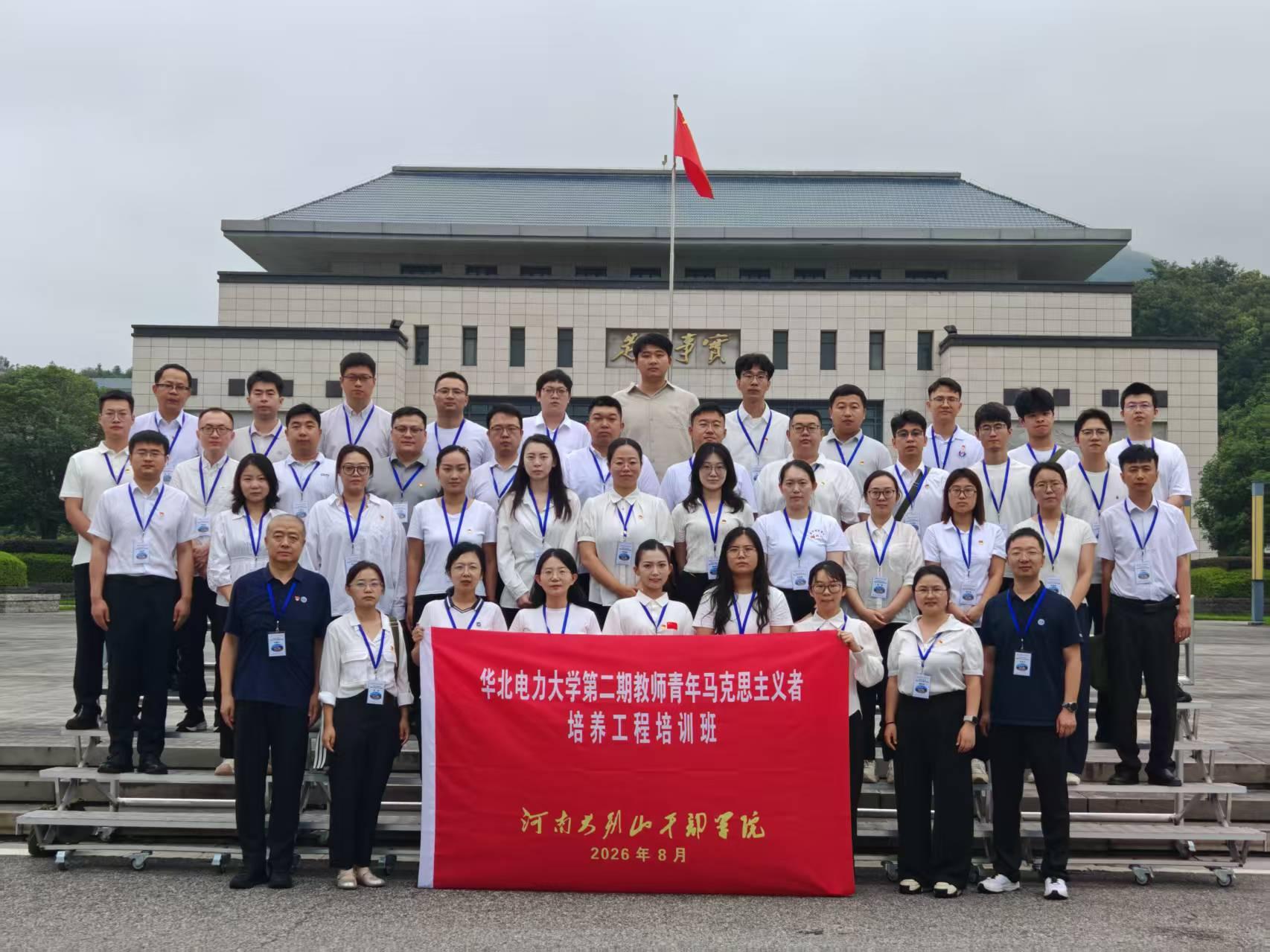 为国育才思想根基