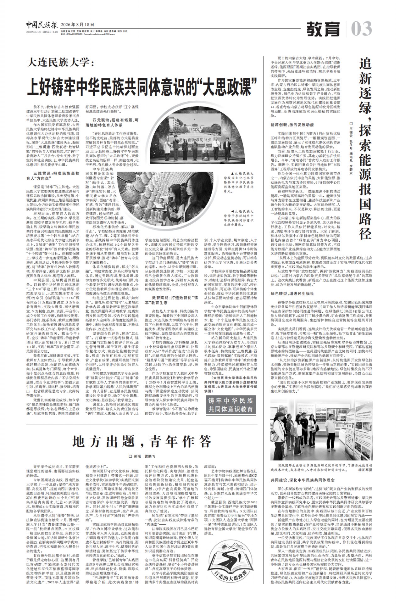 微信图片_20260830151112_491_2.png 继续浏览7月中旬