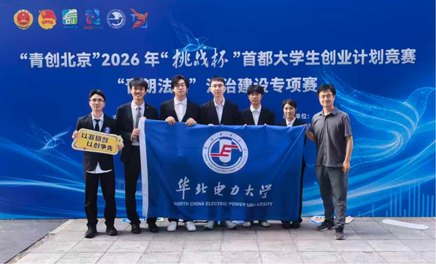 节能减排等多项高水平科创赛事中捷报频